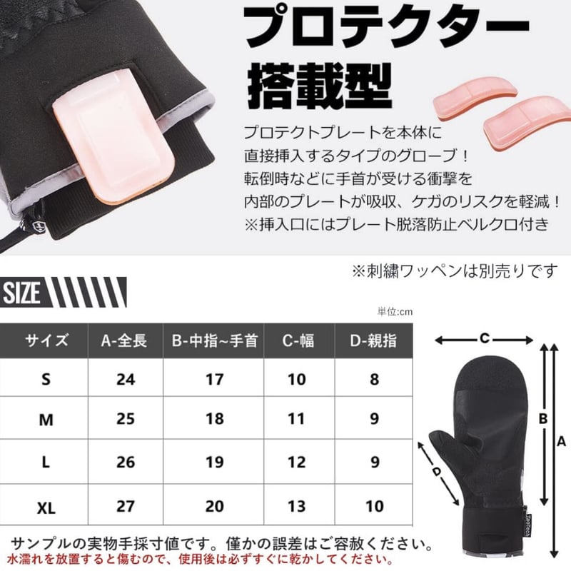 スキー スノーボード グローブ LOGOワッペングローブ | TaoTech スキー スノーボード グローブ LOGOワッペングローブ | TaoTech