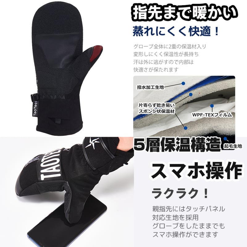 中村明日香 【だよちゃんねる】コラボグローブ | TaoTech