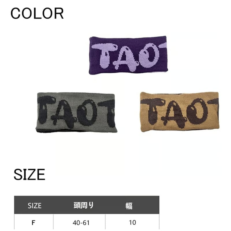リバーシブルヘアバンド | TaoTech