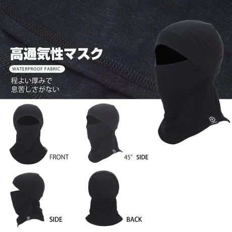 メリノウールバラクラバフル