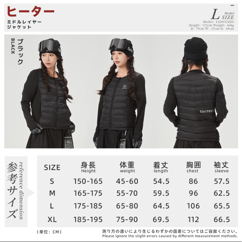 ミドルレイヤーヒータージャケット | TaoTech ミドルレイヤーヒータージャケット | TaoTech