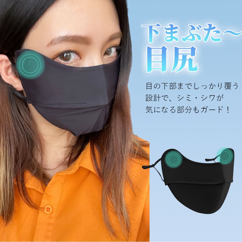 日焼け防止冷感マスク | TaoTech