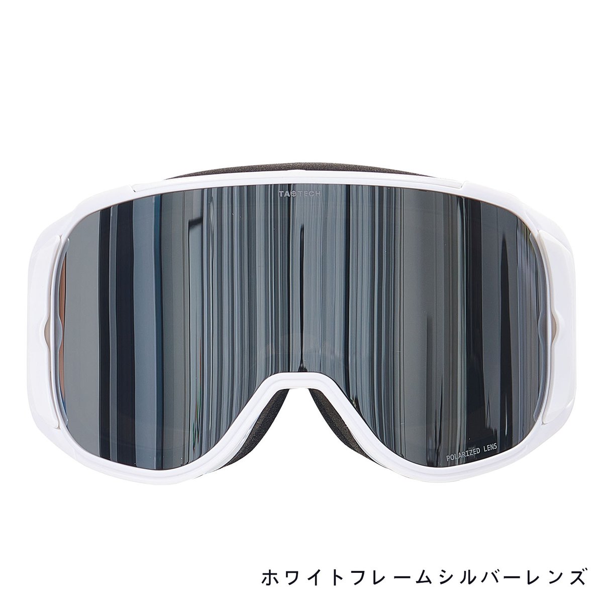 レンズロックゴーグル【偏光】 | TaoTech
