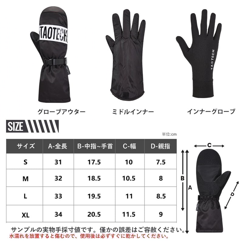 安いそれに目立つ ロングミトングローブ TaoTech | スキー
