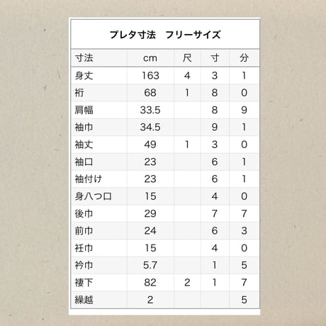 セオアルファ『プリズム』配色A【プレタ 仕立て上がり】