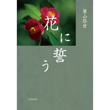 鳥影社ウェブストア