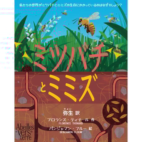 ミミズミミズ商品 81t0KUdC9OL._AC_SY200_QL15_.jpg