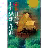 風見治子色鉛筆画集 風見治子色鉛筆画集 風見 治子(絵) - 鳥影社 | 版元ドットコム