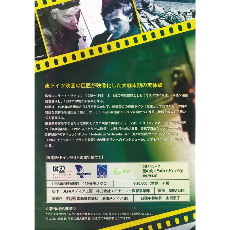 戦士たちの死ＤＶＤ k-1ba_a001-60792
