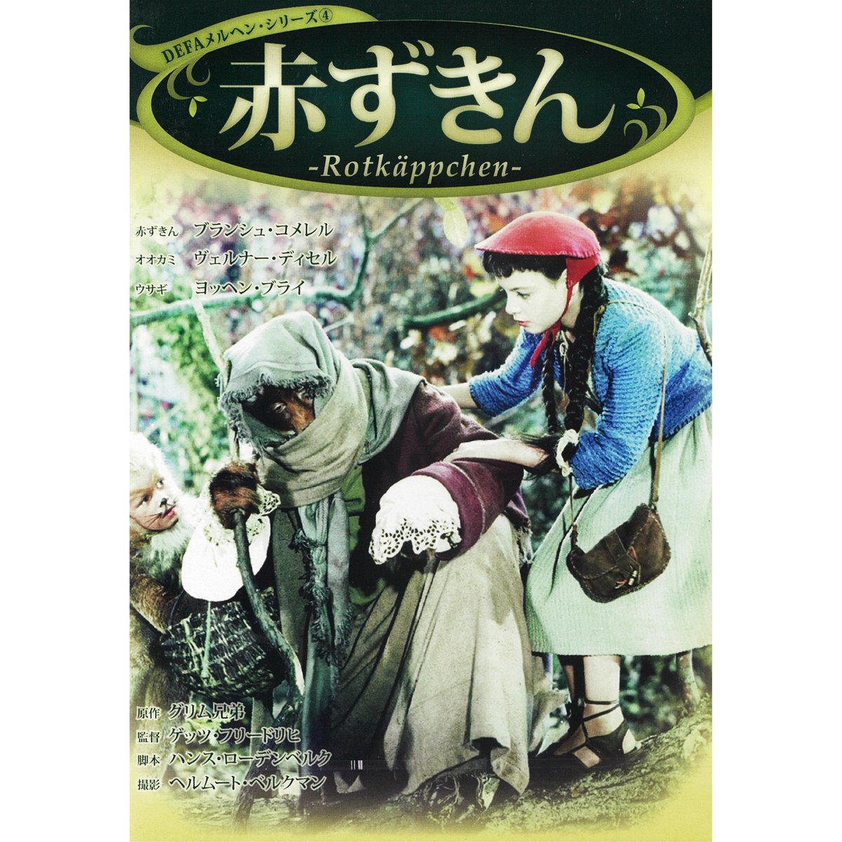 【中古】 愛と戦慄のグリム童話スペシャル 三人の姫の物語編/日本文芸社/平成童話研究所 中古】 愛と戦慄のグリム童話スペシャル 三人の姫の物語編/日本