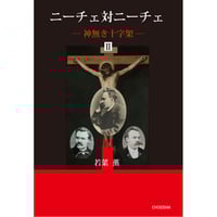 新訳 金瓶梅 全3巻セット 田中智行【訳】 | 鳥影社ウェブストア