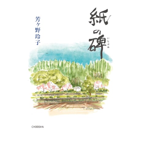 鳥影社ウェブストア