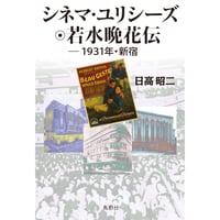 ジョルジュ・ブラッサンス —シャンソンは友への手紙— フロランス