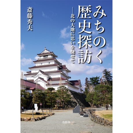 鳥影社ウェブストア