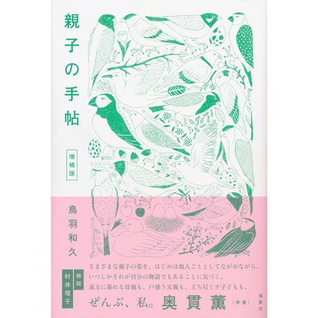 鳥影社ウェブストア