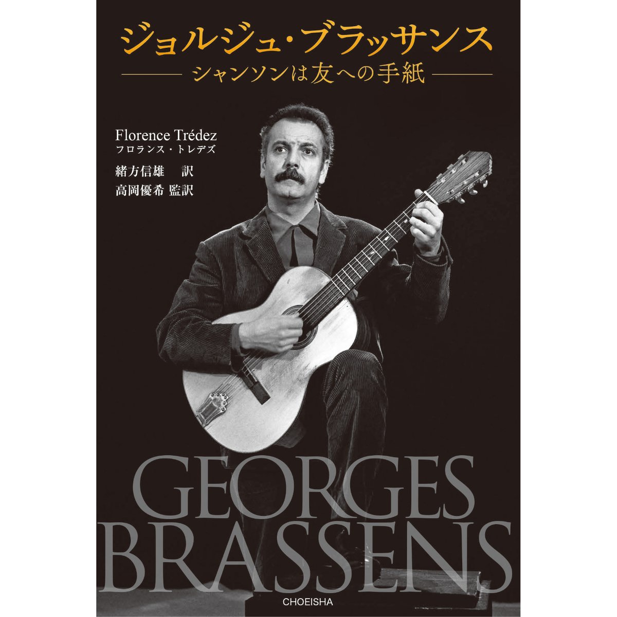 ジョエル・ペイネ、【A Chorus of Floralska】 ジョエル・ペイネ、【A