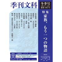 新訳 金瓶梅 全3巻セット 田中智行【訳】 | 鳥影社ウェブストア