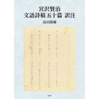 新訳 金瓶梅 全3巻セット 田中智行【訳】 | 鳥影社ウェブストア