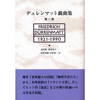 華やぎと哀しみと 葉山弥世【著】 | 鳥影社ウェブストア