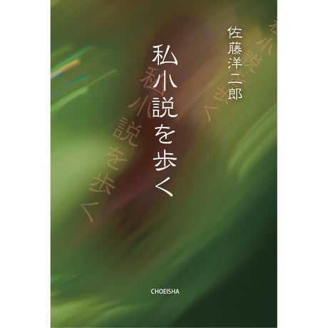 鳥影社ウェブストア