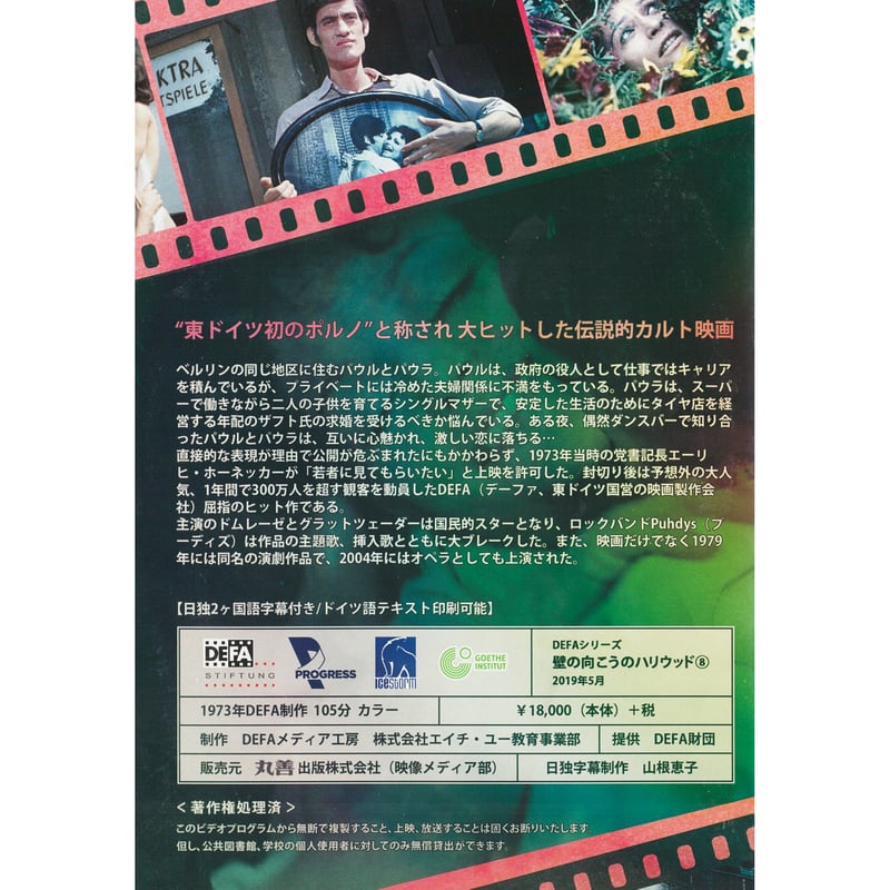 少年ハリウッド ハリウッドTVジャパン vol.8 [DVD] 少年ハリウッド ハリウッドTVジャパン vol.8 中古DVD