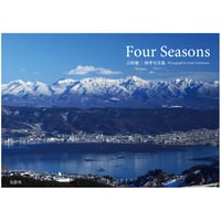 Four Seasons 吉村健二 四季写真集