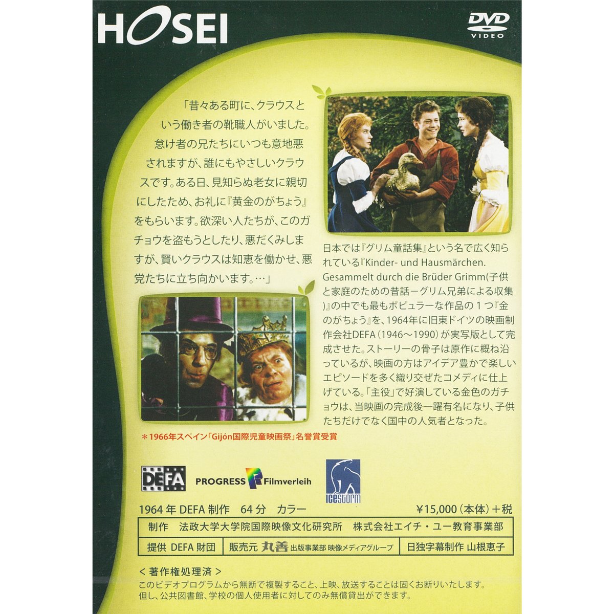 魔の山('81独) DVD 日本語字幕　ハンス・W.ガイセンデルファー 魔の山('81独) DVD 日本語字幕 ハンス・W.ガイセンデルファー