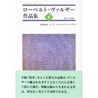デュレンマット戯曲集 第二巻 | 鳥影社ウェブストア