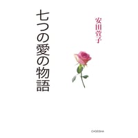 新訳 金瓶梅 全3巻セット 田中智行【訳】 | 鳥影社ウェブストア
