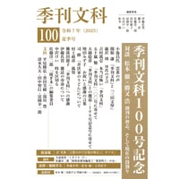 新訳 金瓶梅 全3巻セット 田中智行【訳】 | 鳥影社ウェブストア