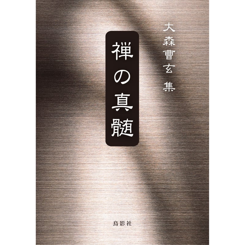 金貨　開運金棒·金元寶 「純淨金條 千足純條 景福」縁起物　金錠 美品 金貨 開運金棒·金元寶 「純淨金條 千足純條 景福」縁起物 金錠 美品