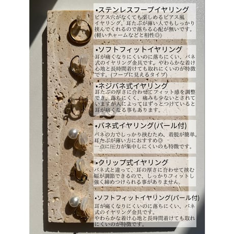 イヤリング