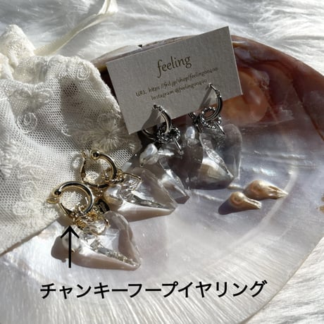 イヤリング
