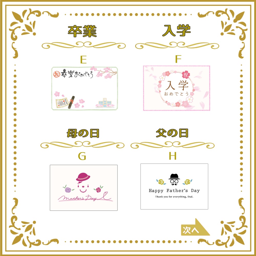 メッセージカード(無料) | 恵那どり本舗 冷凍専用SHOP