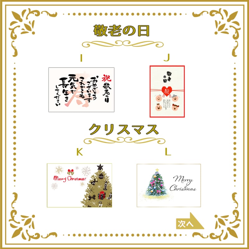 メッセージカード(無料) | 恵那どり本舗 冷凍専用SHOP