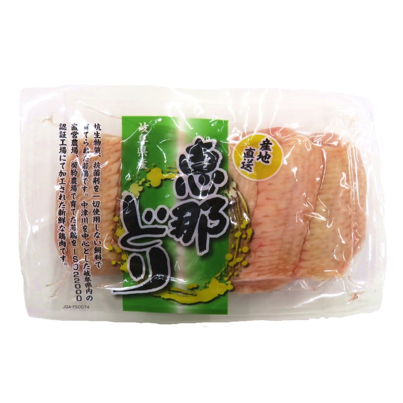 冷凍)恵那どり 手羽先 深絞り真空パック 5本入 | 恵那どり本舗 冷凍