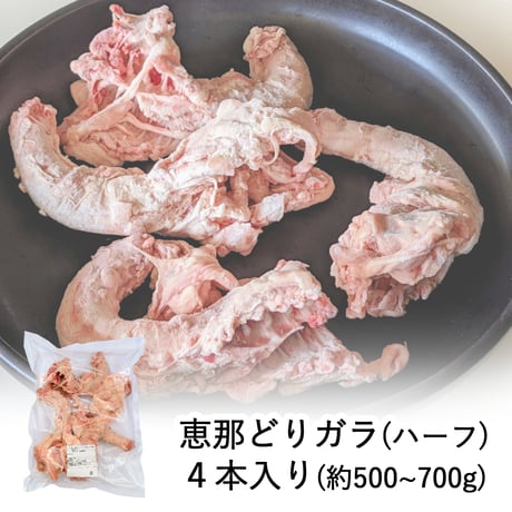 鶏ガラ | STORES