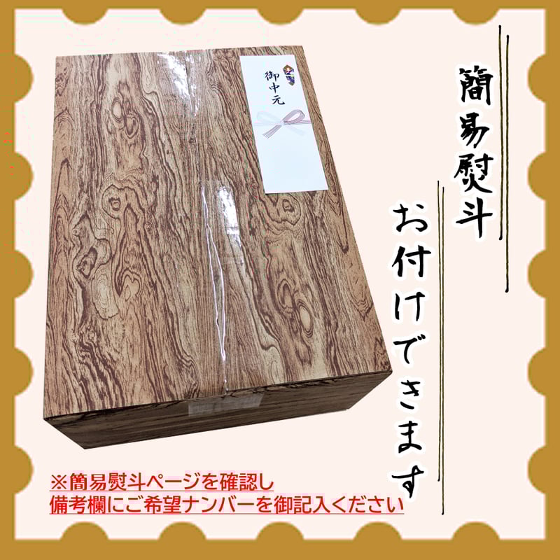 簡易熨斗 (無料)(送料無料商品に限る) | 恵那どり本舗 冷凍専用SHOP