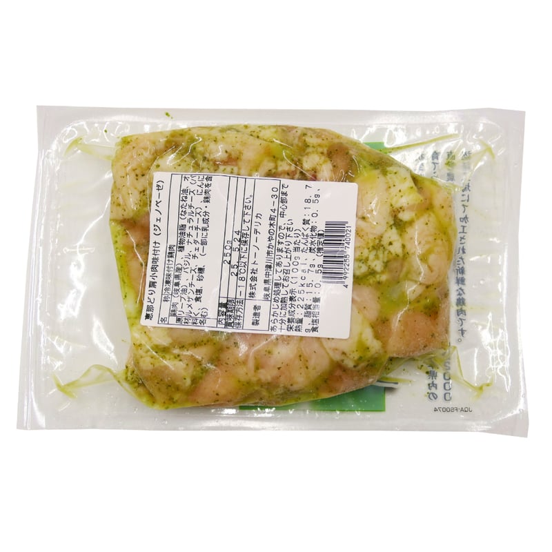 冷凍)恵那どり 味付肩小肉 ジェノヴェーゼ 深絞り真空パック 250g
