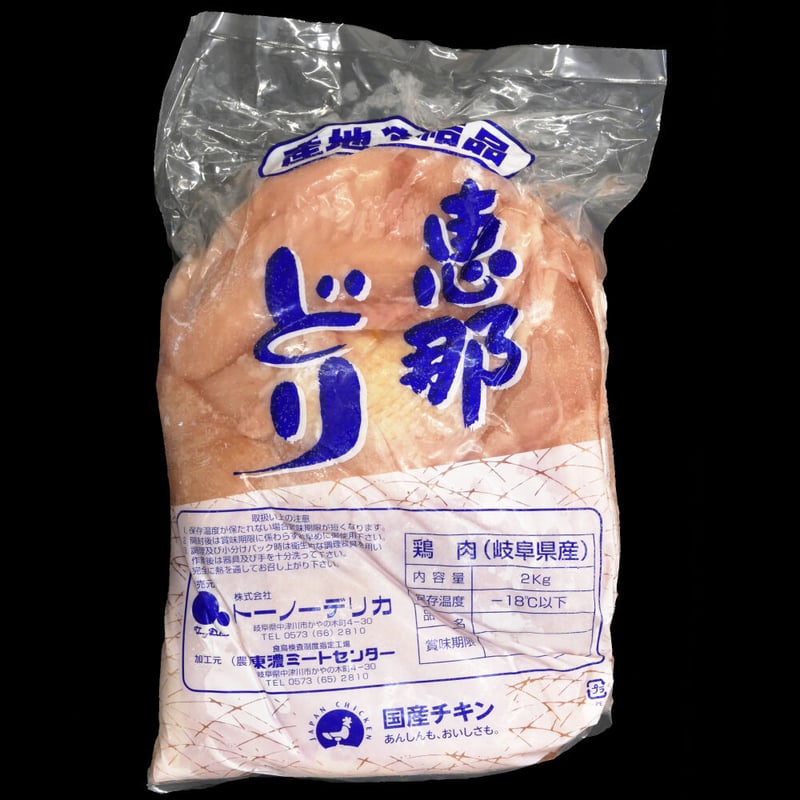 ☆(冷凍)恵那どり むね肉 2㎏ | 恵那どり本舗 冷凍専用SHOP
