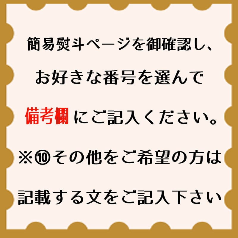 簡易熨斗 (無料)(送料無料商品に限る) | 恵那どり本舗 冷凍専用SHOP