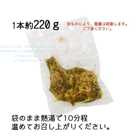 恵那どりのローストレッグ ジェノベーゼ味(冷凍)