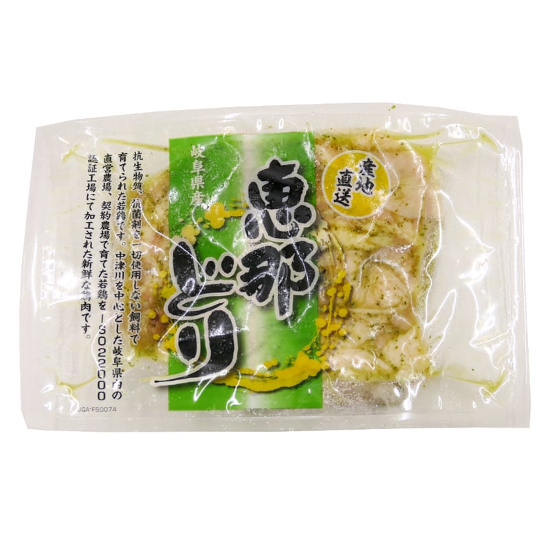 冷凍)恵那どり 味付肩小肉 ジェノヴェーゼ 深絞り真空パック 250g