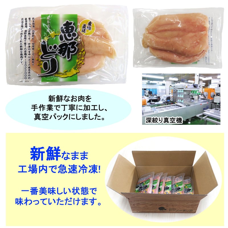 冷凍)恵那どり 手羽先 深絞り真空パック 5本入 | 恵那どり本舗 冷凍