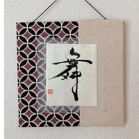 笑門来福 （ﾎﾟｽﾄｶｰﾄﾞ掛軸 65.5cm×20cm） | Little Petal S