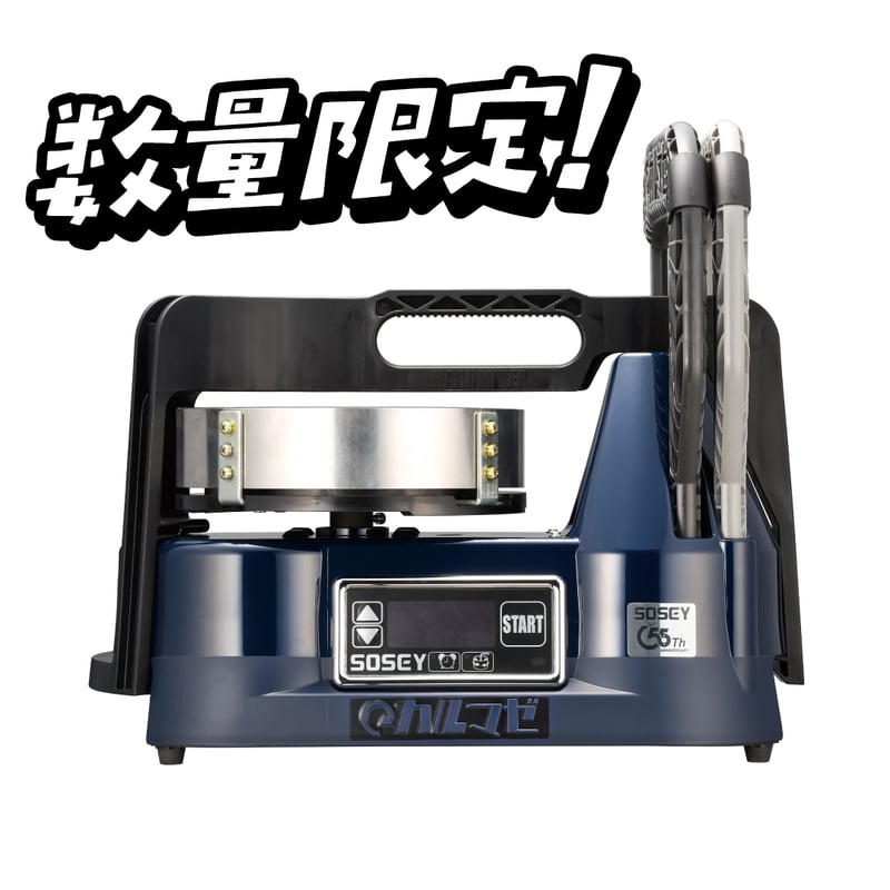 ✨日本ソーセー　中古美品 C-01182 カルマゼ　攪拌機　ピンク✨うるま市田場✨ カルマゼ＜Pink Model＞ | SOSEY OFFICIAL ONLINE STORE
