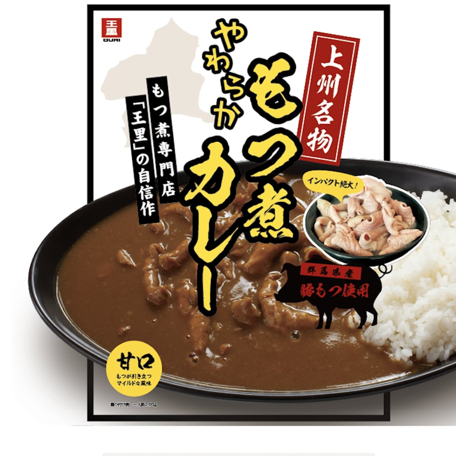 もつ煮カレー