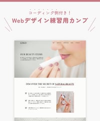 コーディング練習セット_#03