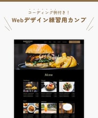 コーディング練習セット_#04