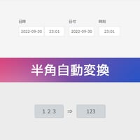 半角自動変換カスタマイズ
